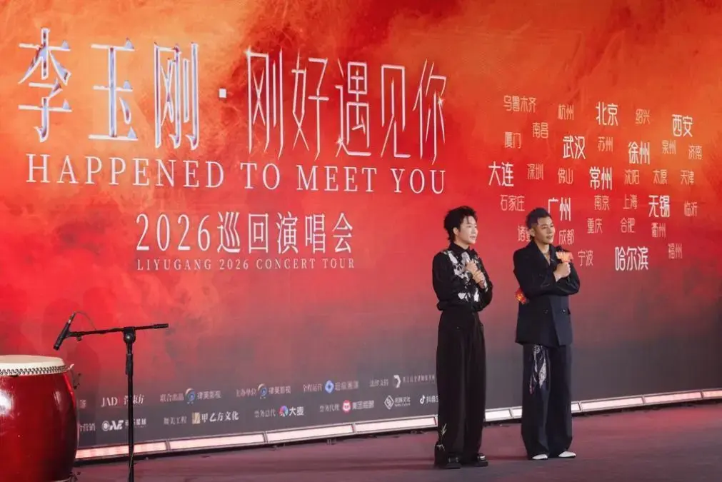 十年一遇,刚好是你——重听李玉刚《刚好遇见你》
