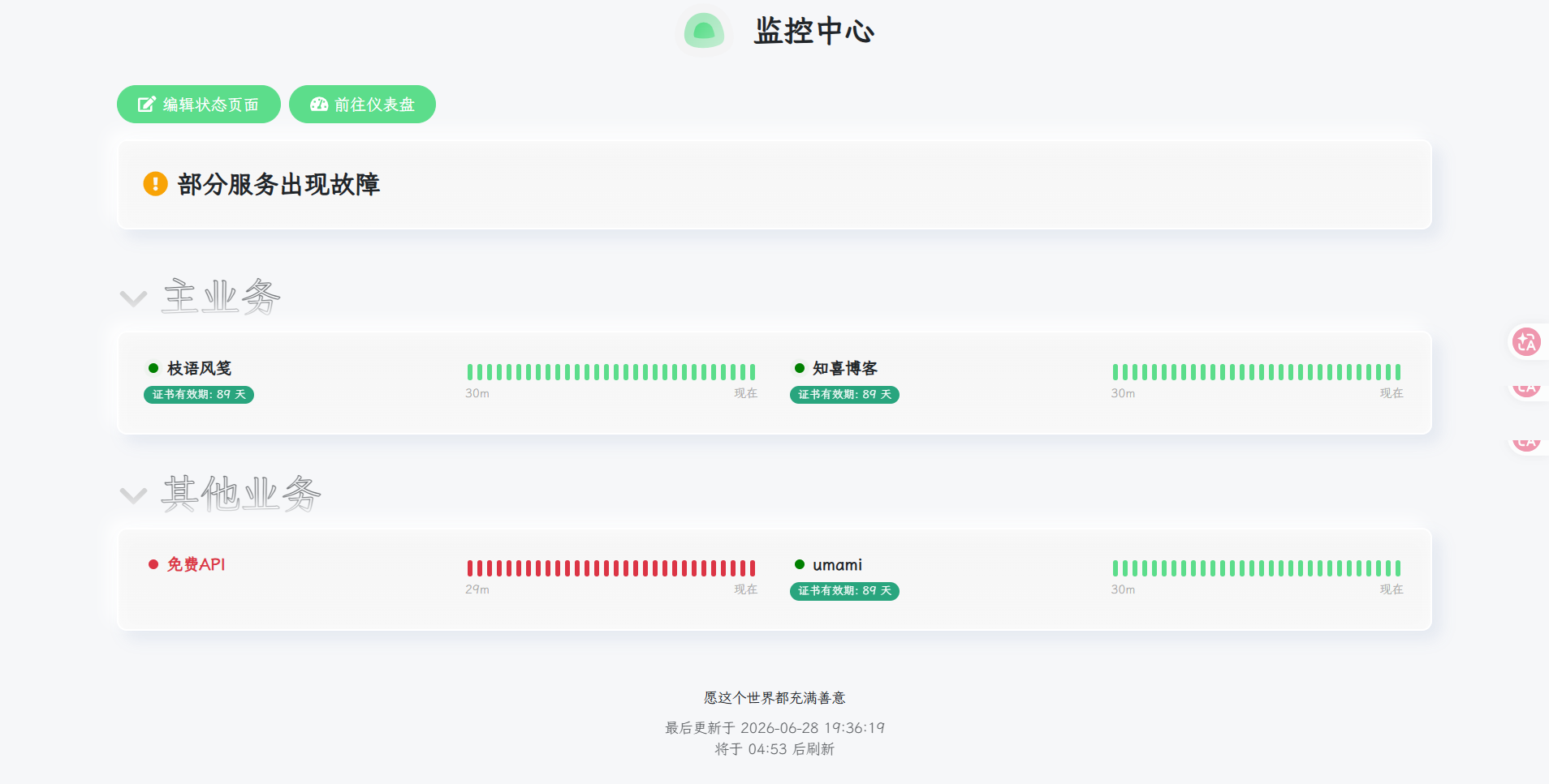 PixPin_2026-06-28_19-36-31.png